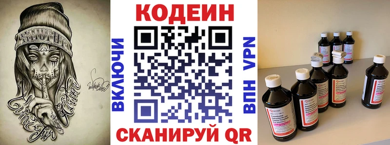Кодеиновый сироп Lean напиток Lean (лин)  Купить где  Бугуруслан 