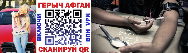 Героин Heroin  Купить закладки  Бугуруслан 