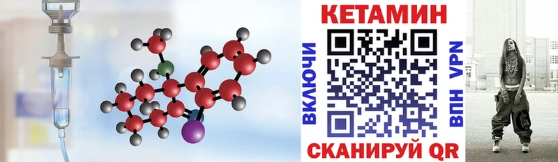 КЕТАМИН VHQ  Купить где  Бугуруслан 